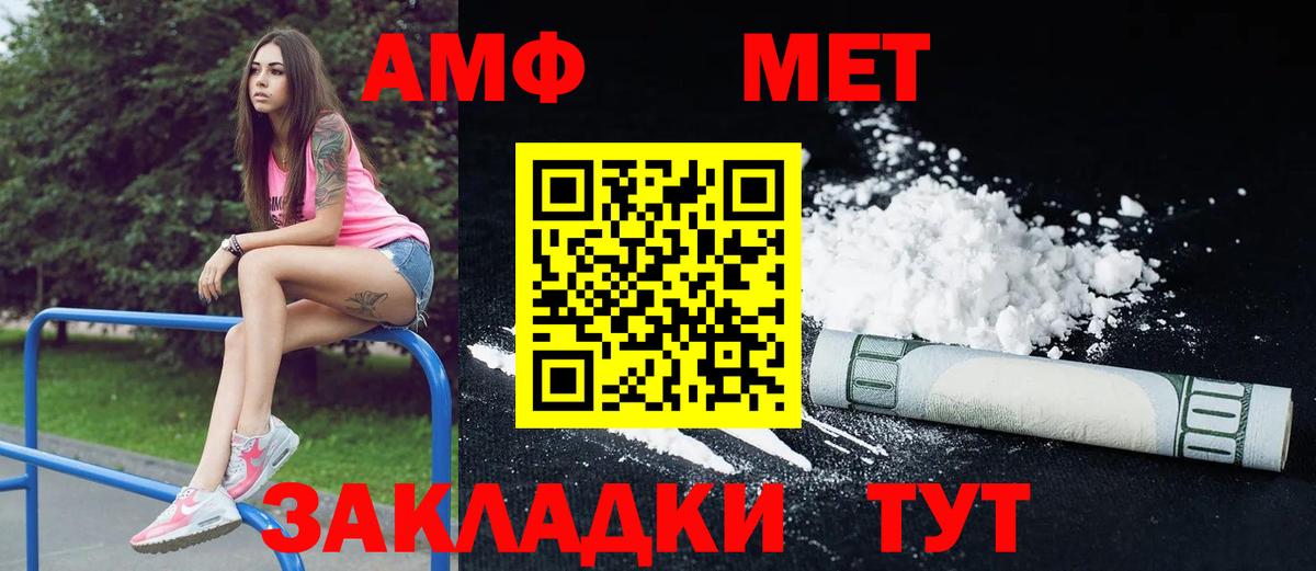 АМФ 98% Трёхгорный