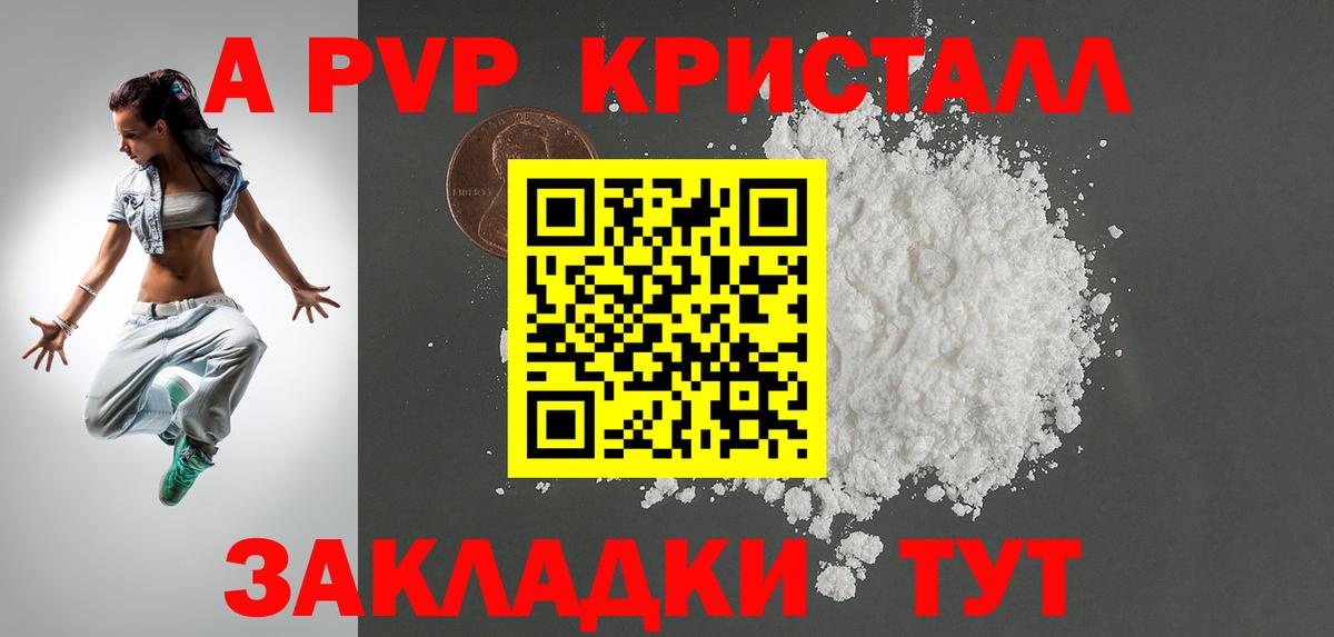 А ПВП Соль  Вход с VPN  APVP  Трёхгорный  Alfa_PVP СК 