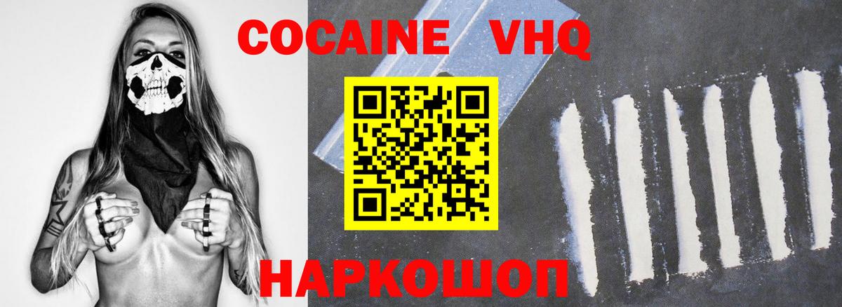 Трёхгорный  КОКАИН  Cocaine 99%  Вход с VPN  Cocaine 97% 