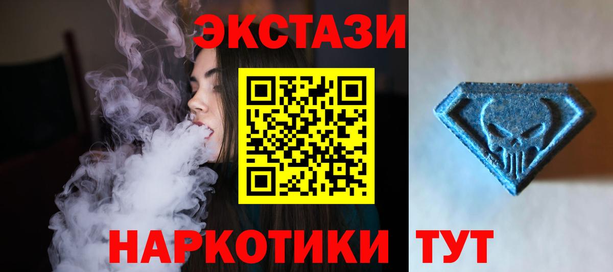 Трёхгорный  Ecstasy Punisher  Экстази таблы  Ecstasy  где найти наркотики  Вход с VPN 
