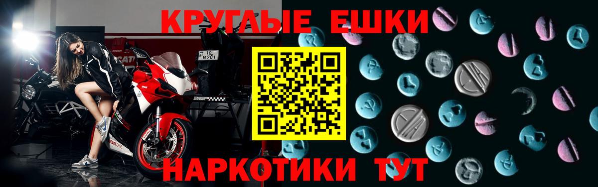 ЭКСТАЗИ 280мг Трёхгорный