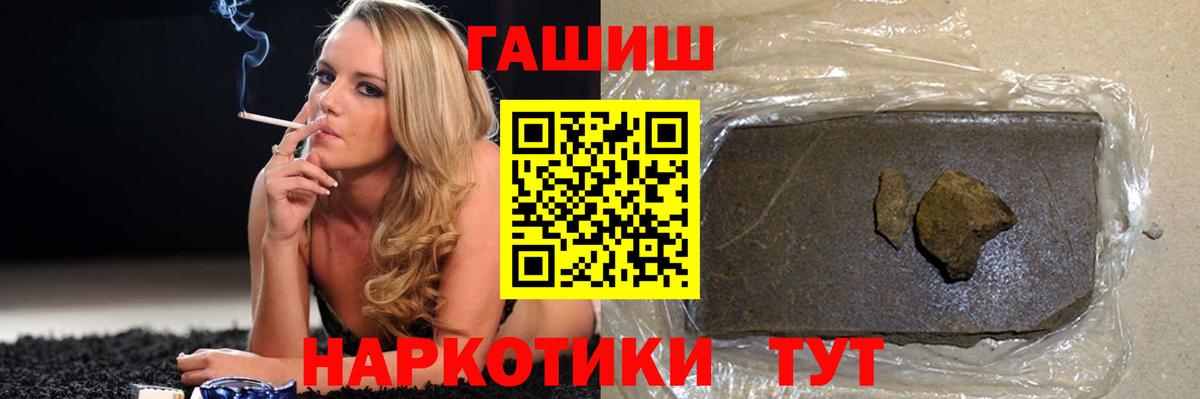 купить закладку  Гашиш хэш  Вход с VPN  Трёхгорный  ГАШИШ AMNESIA HAZE 