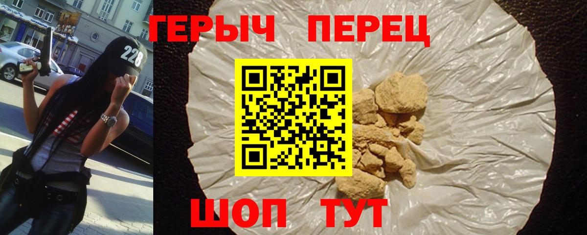 Героин гречка  Вход с VPN  Трёхгорный 
