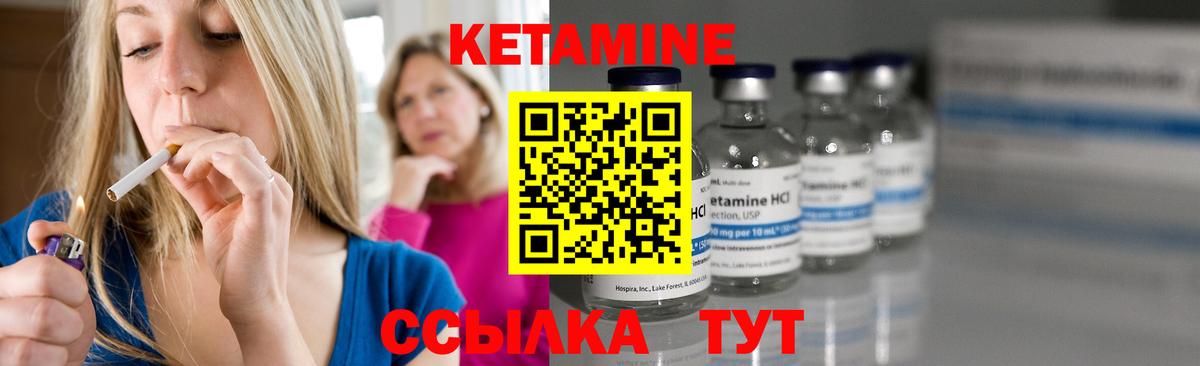 Кетамин VHQ Трёхгорный