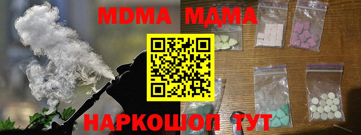 Трёхгорный  МДМА Molly  Вход с VPN 