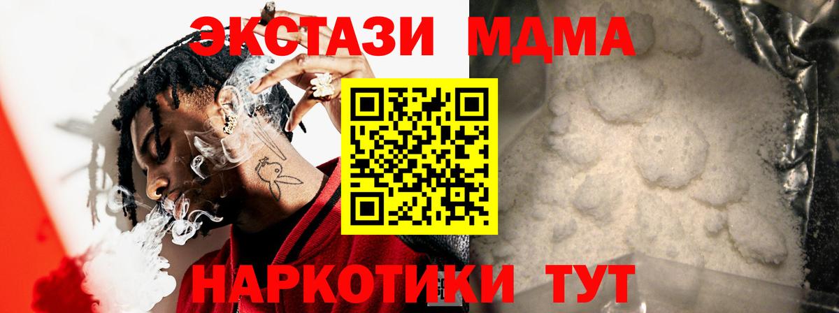 MDMA Molly Трёхгорный