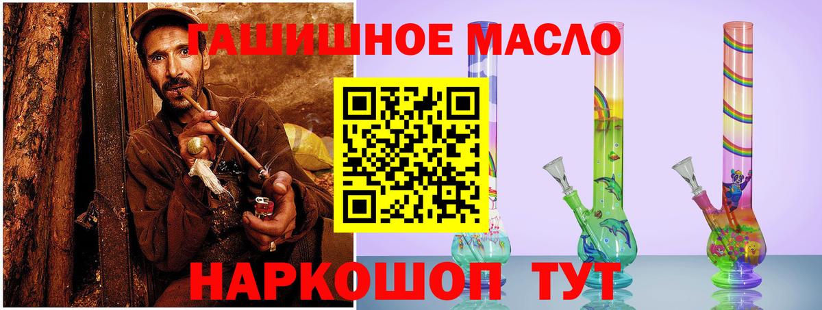 наркотики  Дистиллят ТГК вейп  Вход с VPN  Трёхгорный 